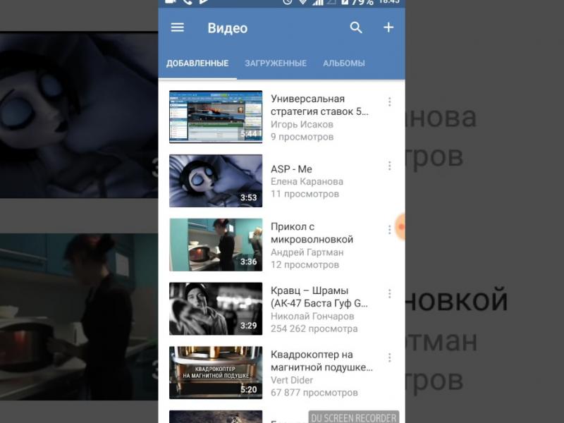 Как скачать видео «ВКонтакте»