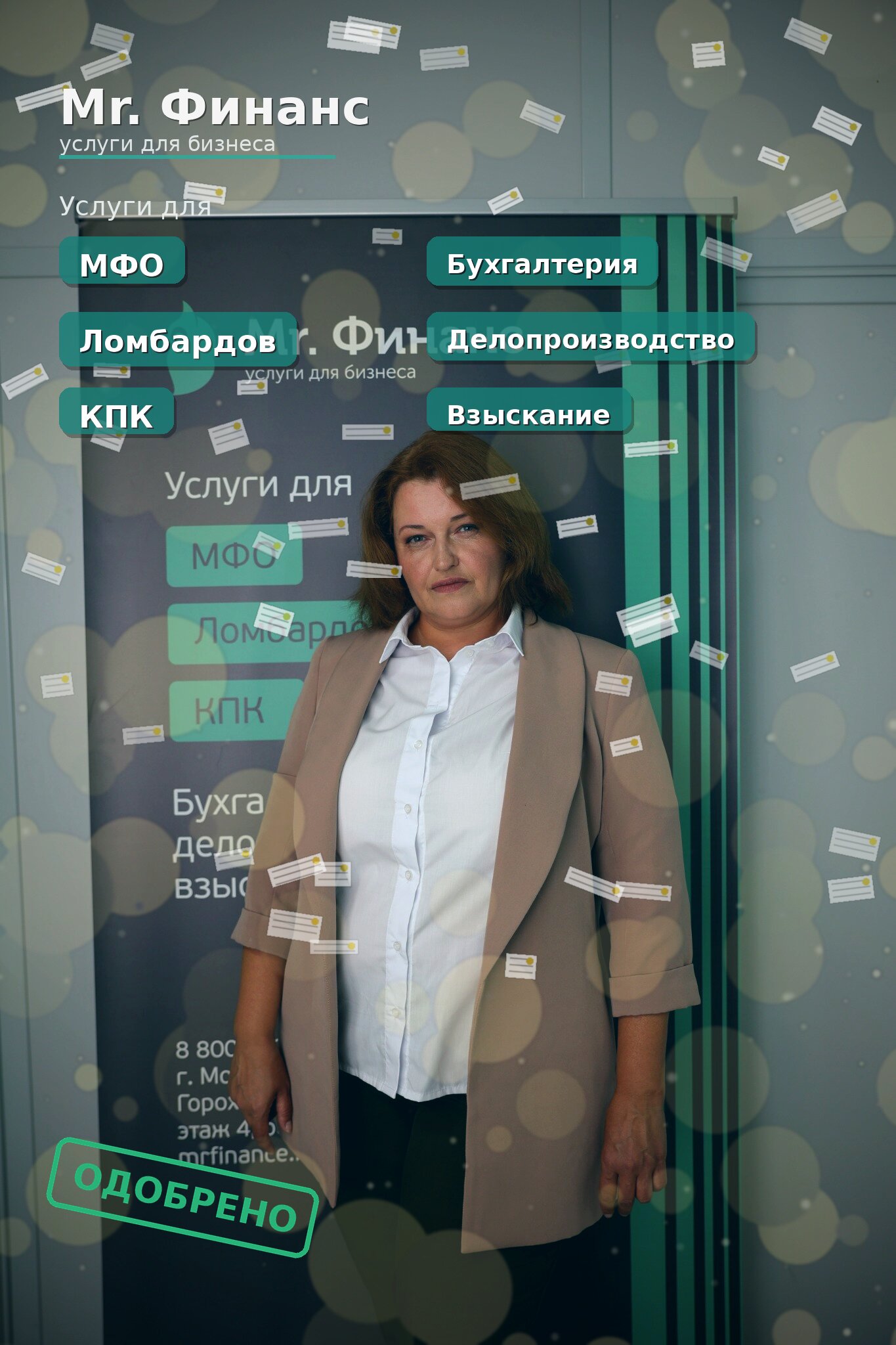 создать Ломбард