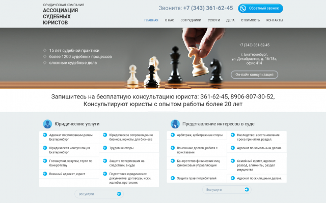 Семейный юрист Консультация бесплатно Семейный юрист Консультация бесплатно