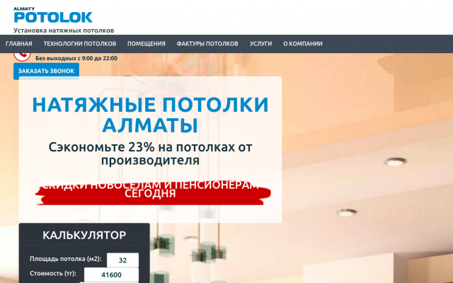 Натяжные потолки в детскую Натяжные потолки в детскую