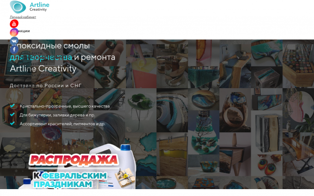 Эпоксидная смола для творчества Resin Эпоксидная смола для творчества Resin