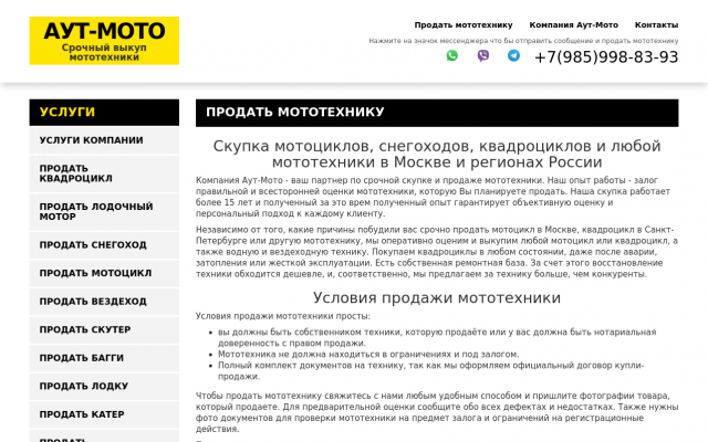 выкуп снегоходов в Москве выкуп снегоходов в Москве