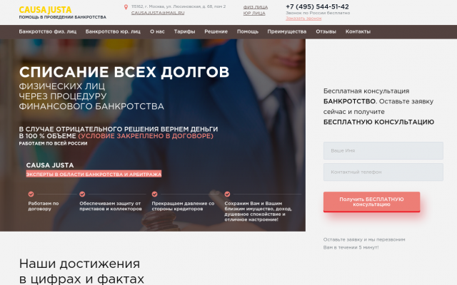 Оформить Банкротство физических лиц в России Оформить Банкротство физических лиц в России