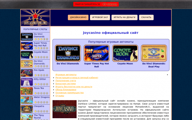 ????официальный сайт Joycasino онлайн ????официальный сайт Joycasino онлайн