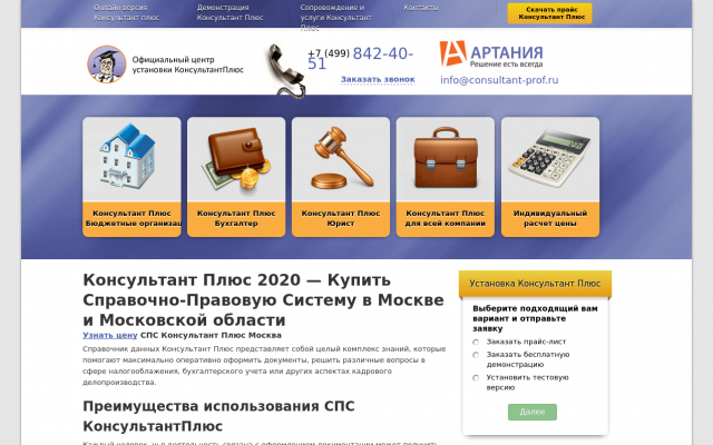Консультант Плюс Консультант Плюс