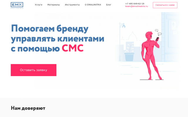 рассылка по базе email рассылка по базе email