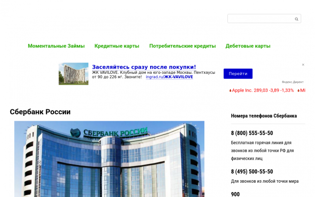Сбербанк Онлайн Сбербанк Онлайн
