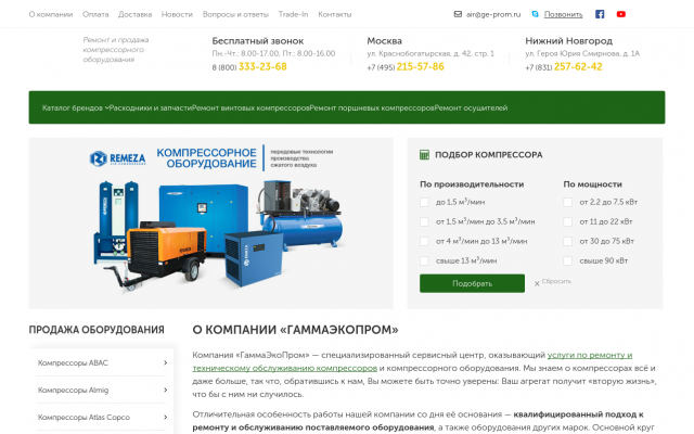 компрессоры продажа компрессоры продажа