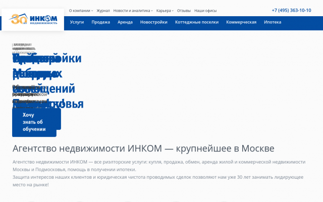 жилье в коттеджных поселках от ИНКОМ жилье в коттеджных поселках от ИНКОМ
