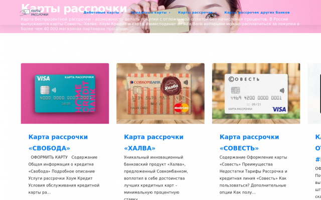 Кредитная карта 100 дней без процентов Кредитная карта 100 дней без процентов