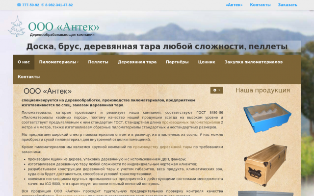 Ящики деревянные и тара из дерева Ящики деревянные и тара из дерева