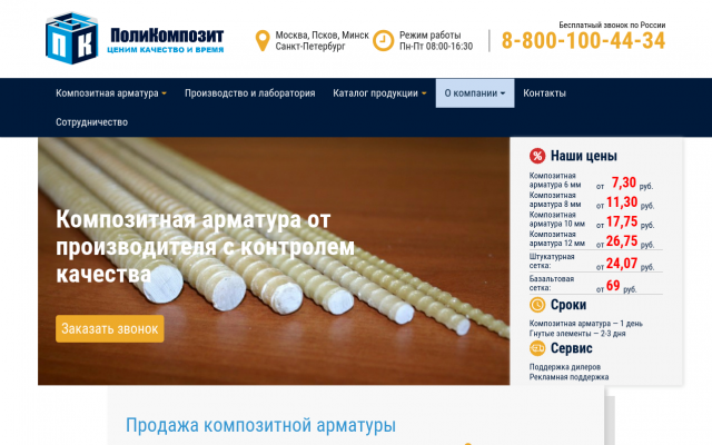 Стеклосетка армирующая для штукатурки купить Стеклосетка армирующая для штукатурки купить