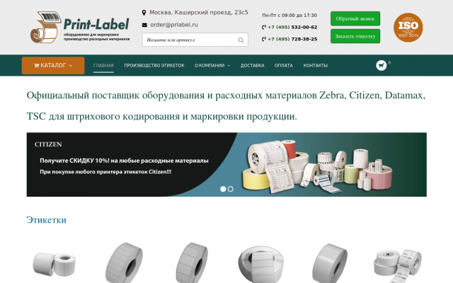 термо этикетки эко термо этикетки эко