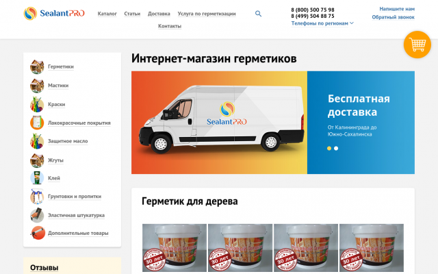 Монтажный универсальный клей в Москве Монтажный универсальный клей в Москве