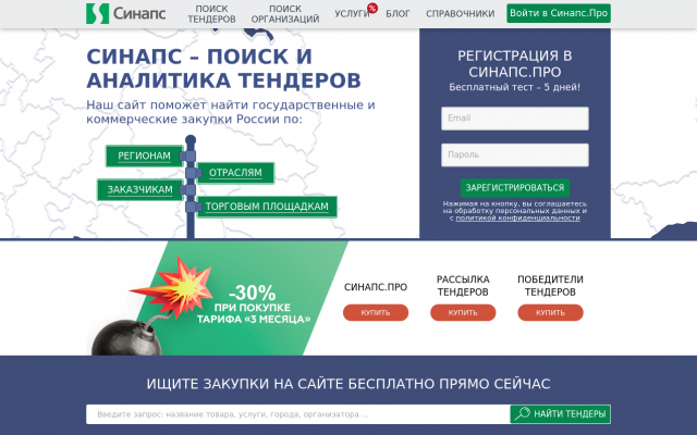 государственные тендеры государственные тендеры