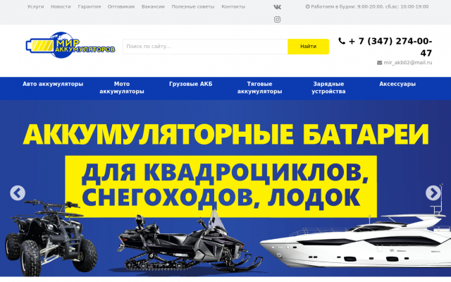 Аккумуляторы для легковых автомобилей в Уфе Аккумуляторы для легковых автомобилей в Уфе