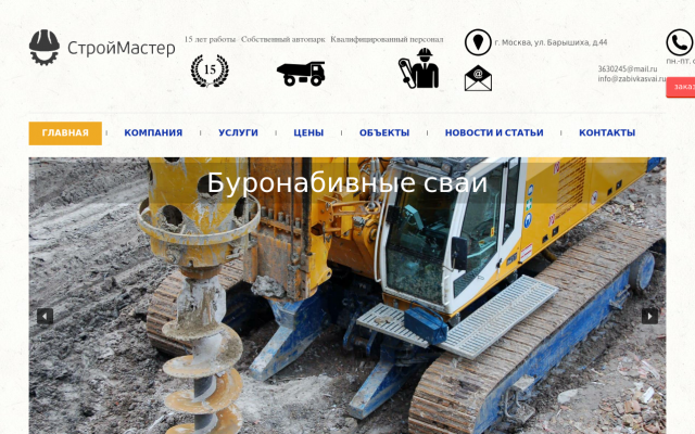погружение шпунта погружение шпунта