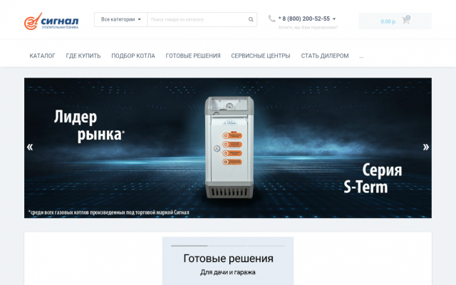 двухконтурный газовый котел двухконтурный газовый котел
