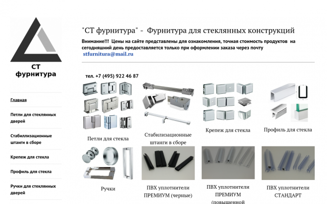 фурнитура для крепления стекла фурнитура для крепления стекла