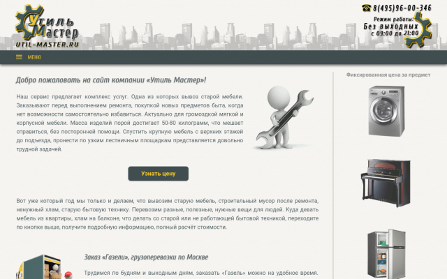 переезд квартиры в москве переезд квартиры в москве